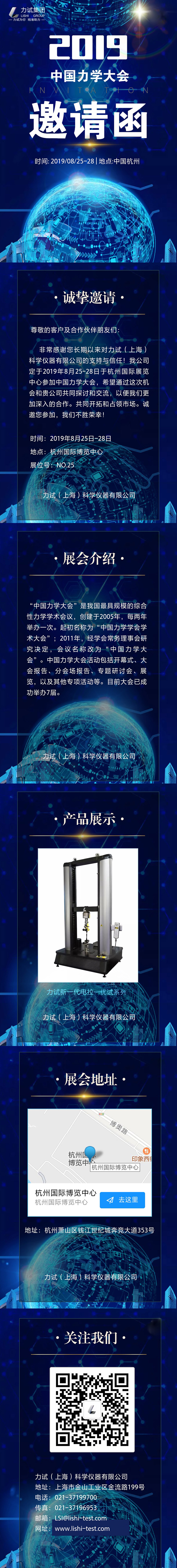 Z6尊龙·凯时(中国)人生就是搏！
